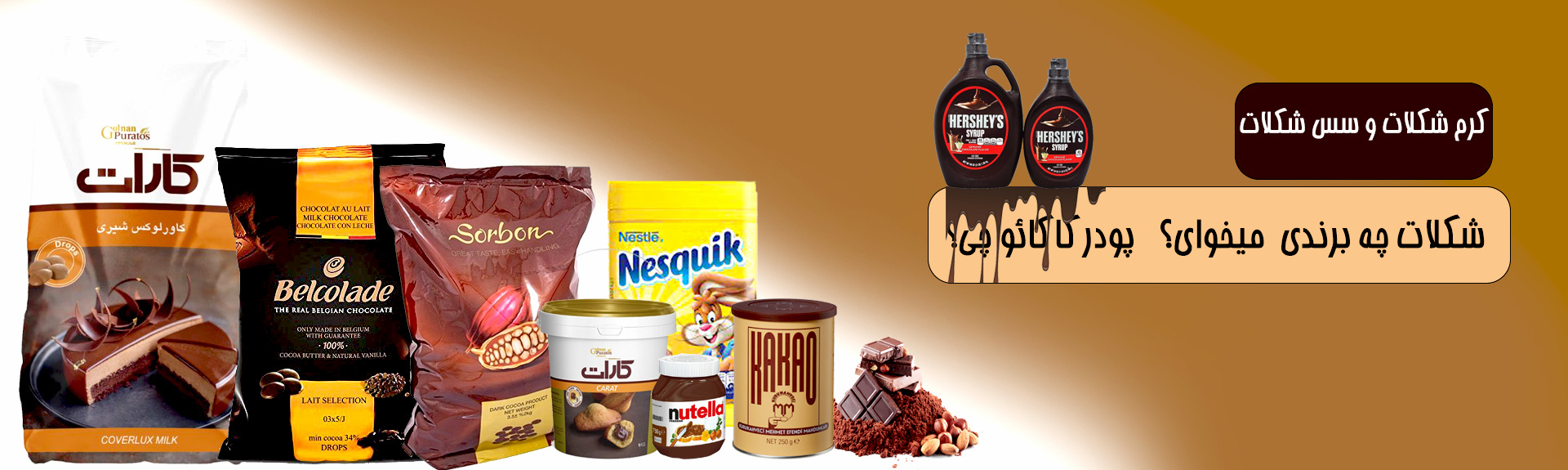 کیلیک کن و خریدتو انجام بده