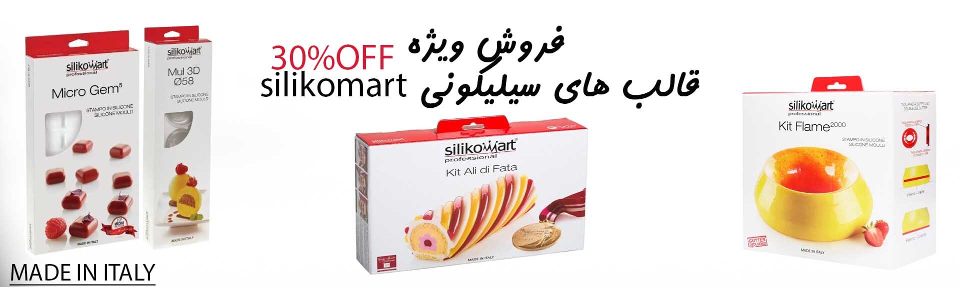 فروش ویژه