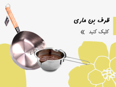 محصولات سوپر مارکتی