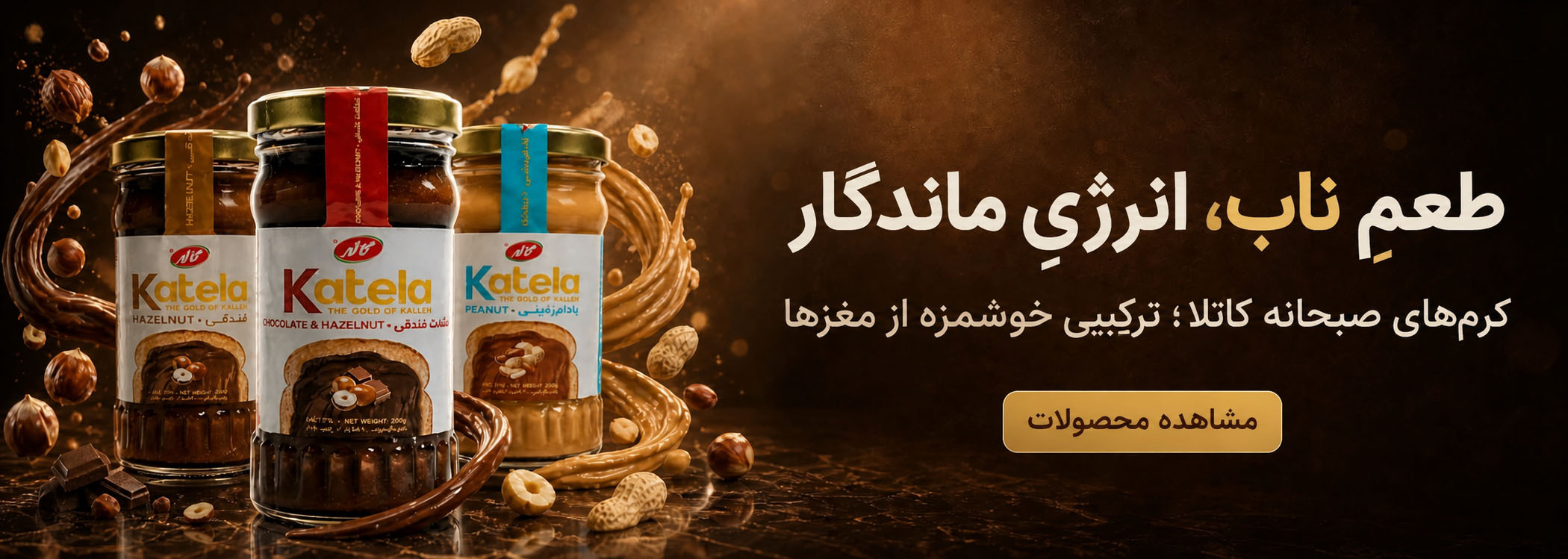 کاتلا